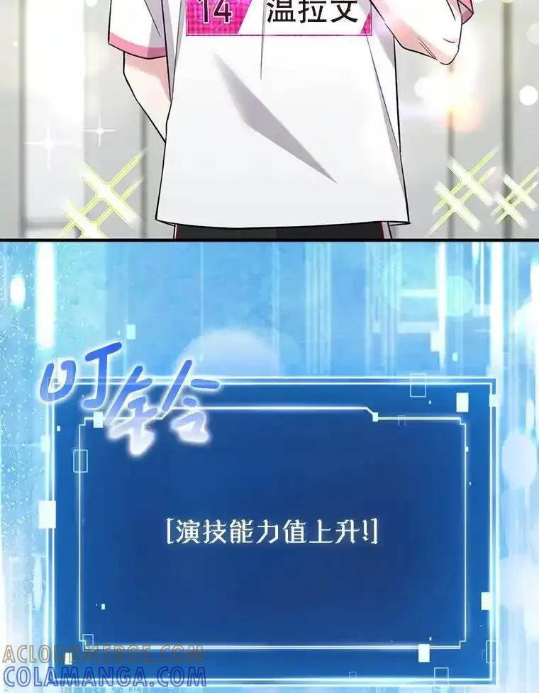 《天生爱豆的娱乐圈攻略法则》35.选择定位 第33页