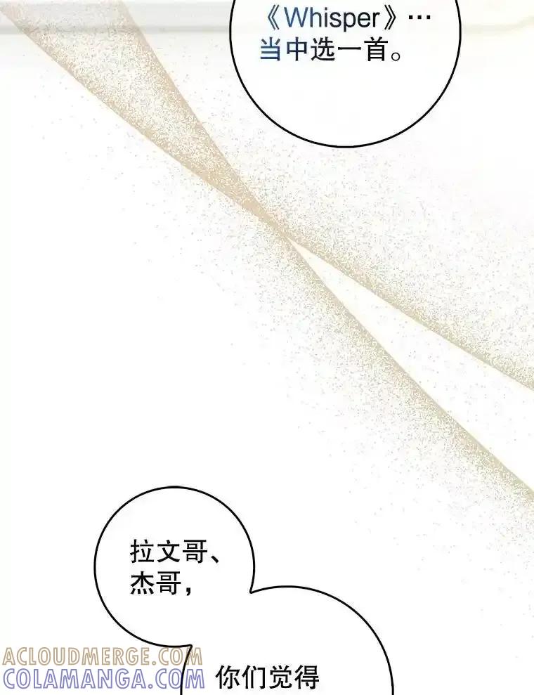 《天生爱豆的娱乐圈攻略法则》35.选择定位 第57页