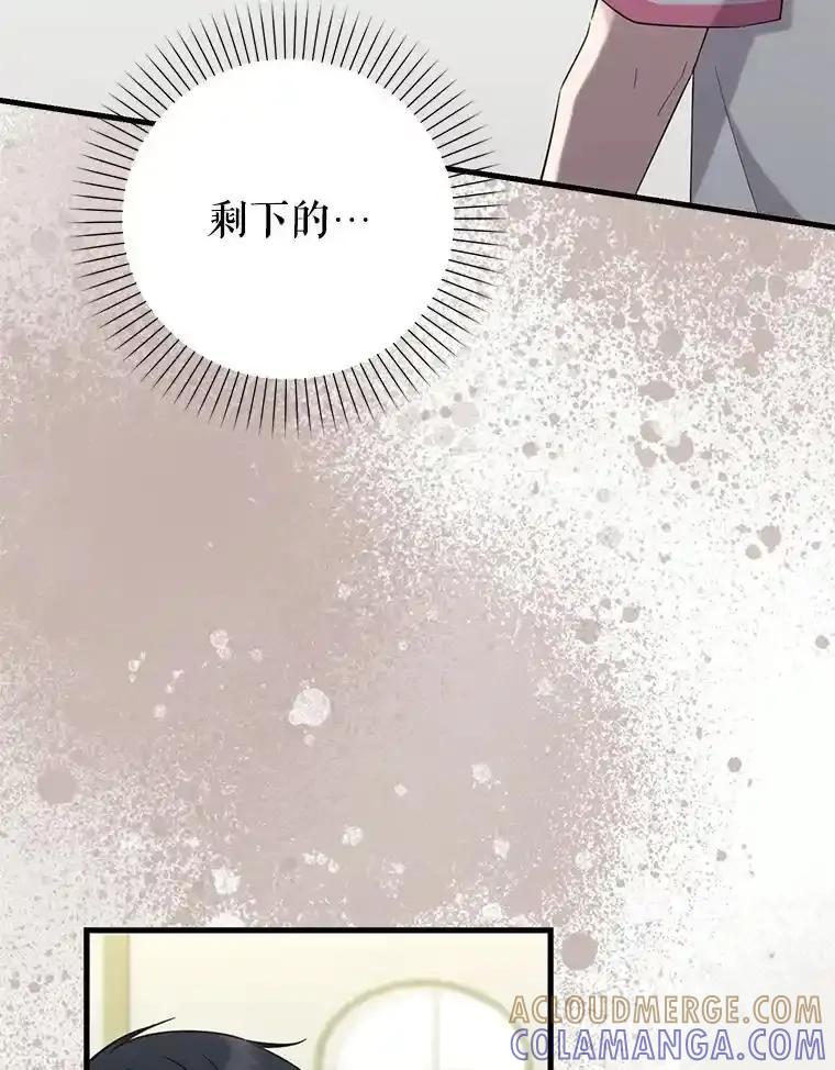 《天生爱豆的娱乐圈攻略法则》35.选择定位 第89页
