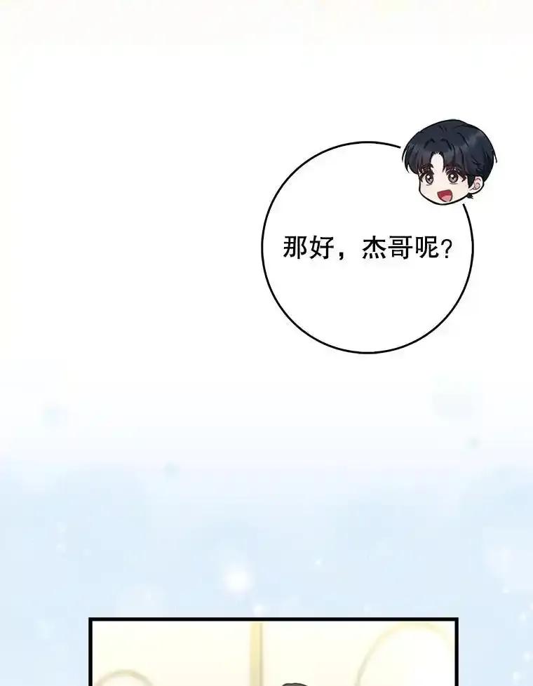 《天生爱豆的娱乐圈攻略法则》35.选择定位 第36页
