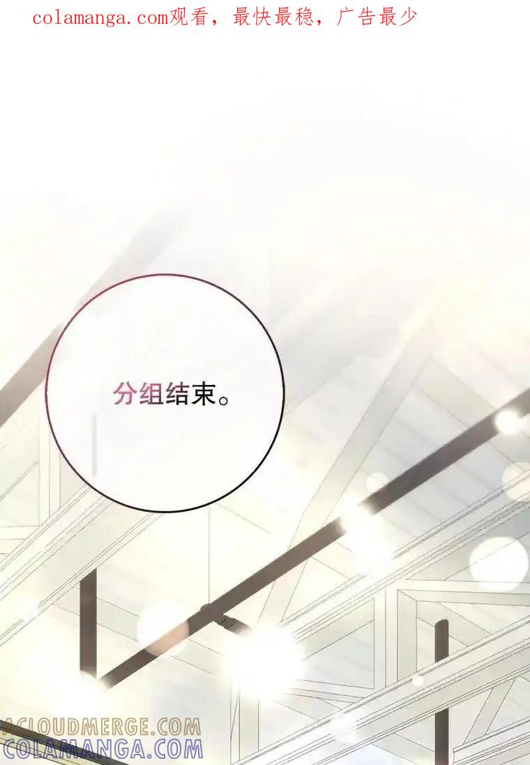 《天生爱豆的娱乐圈攻略法则》35.选择定位 第1页