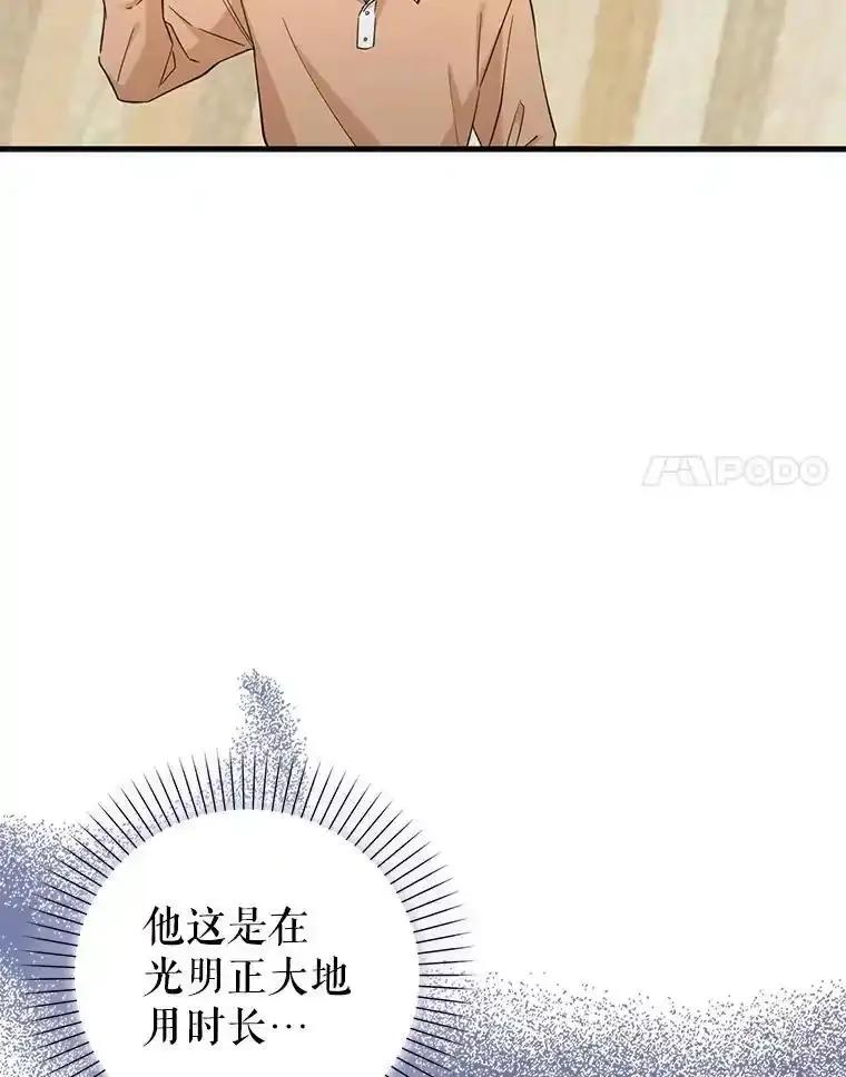 《天生爱豆的娱乐圈攻略法则》35.选择定位 第71页