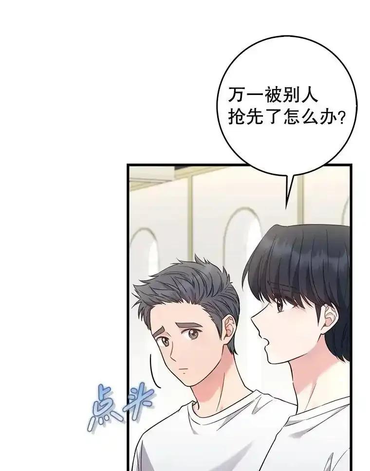 《天生爱豆的娱乐圈攻略法则》35.选择定位 第75页