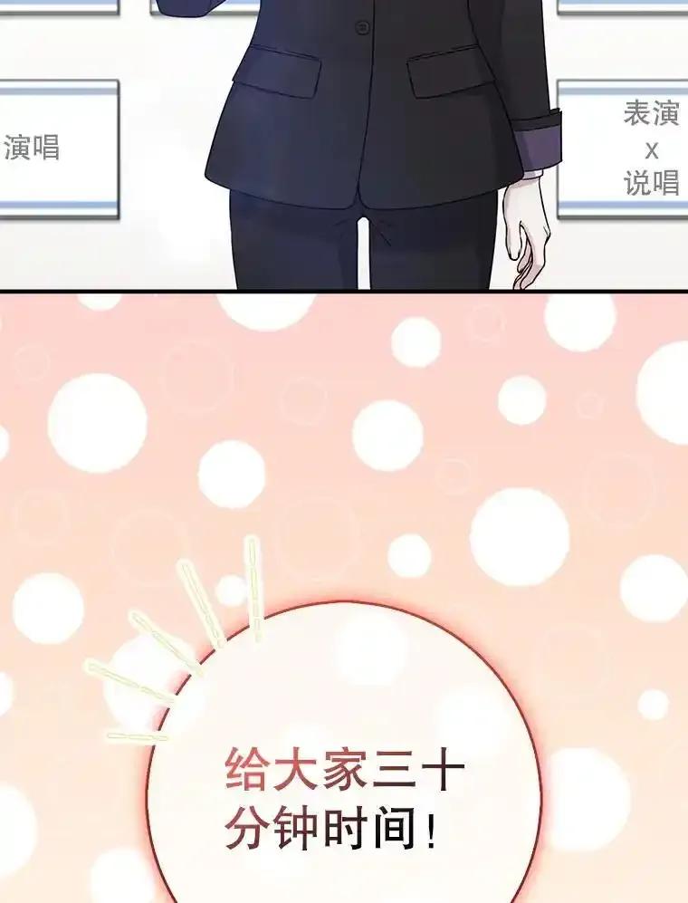 《天生爱豆的娱乐圈攻略法则》35.选择定位 第6页