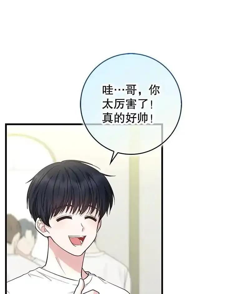 《天生爱豆的娱乐圈攻略法则》35.选择定位 第39页