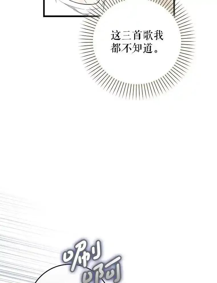 《天生爱豆的娱乐圈攻略法则》35.选择定位 第60页