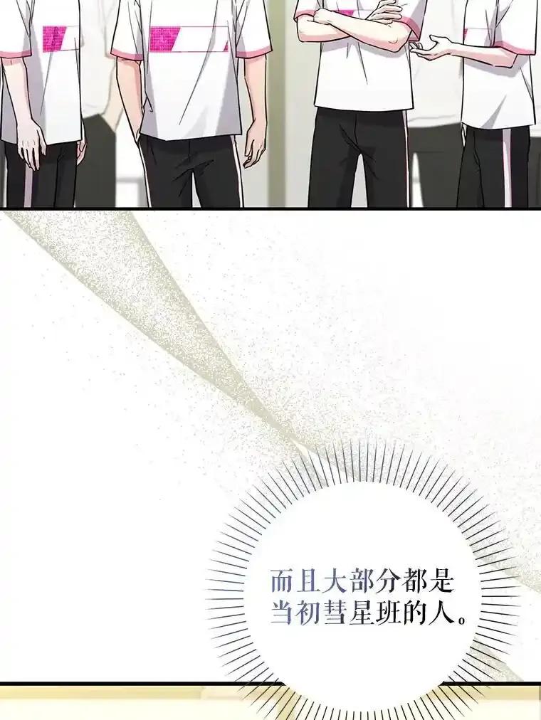 《天生爱豆的娱乐圈攻略法则》35.选择定位 第16页