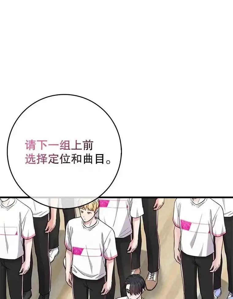 《天生爱豆的娱乐圈攻略法则》35.选择定位 第86页