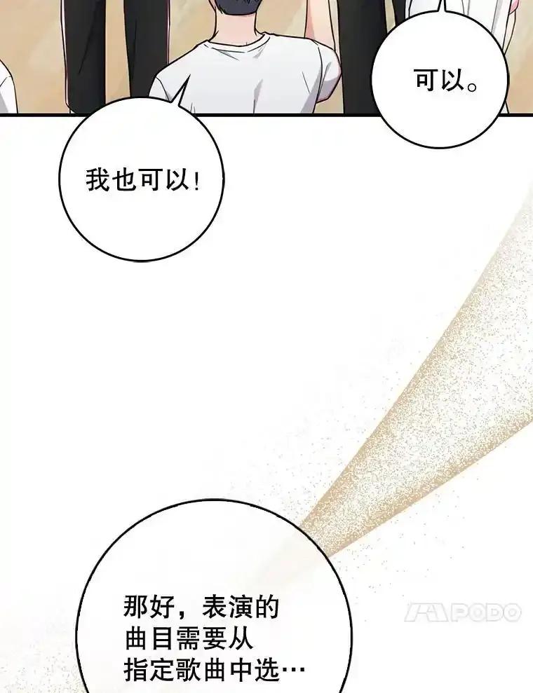 《天生爱豆的娱乐圈攻略法则》35.选择定位 第54页