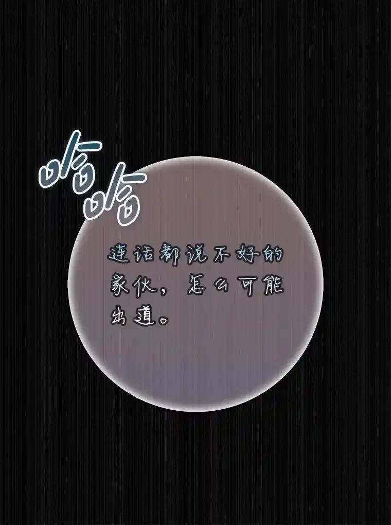 《天生爱豆的娱乐圈攻略法则》35.选择定位 第26页