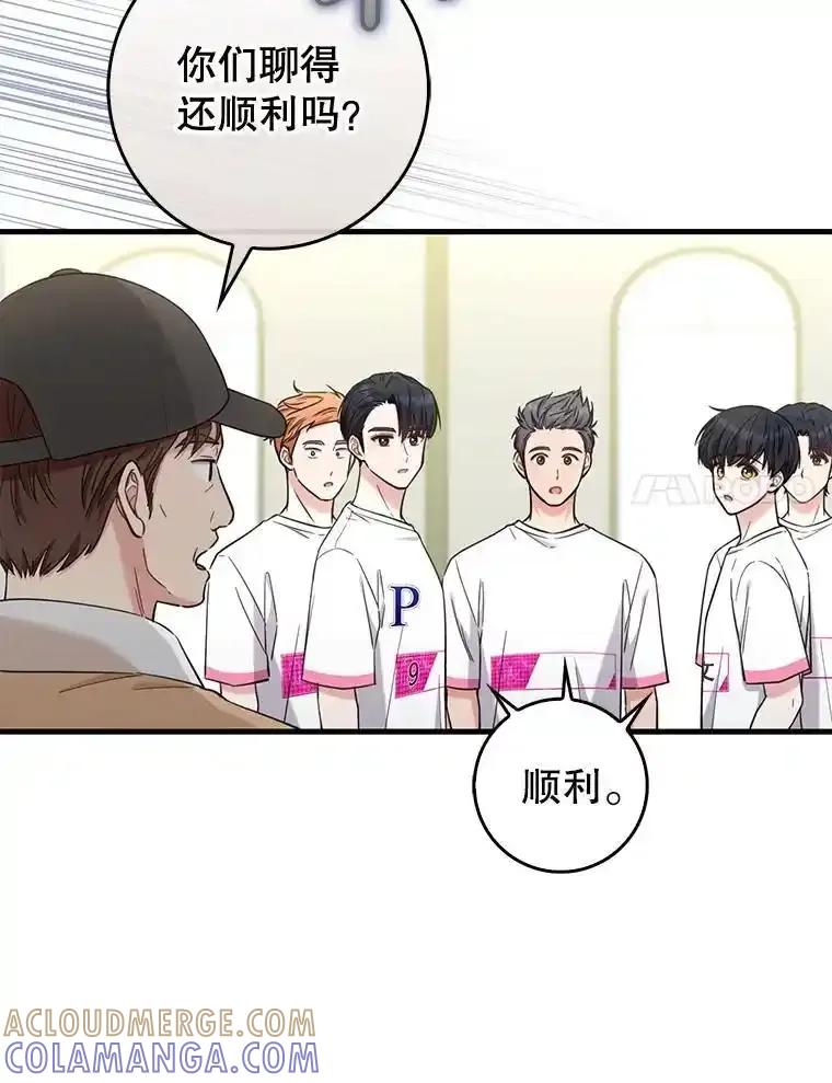 《天生爱豆的娱乐圈攻略法则》35.选择定位 第61页