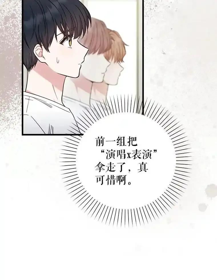 《天生爱豆的娱乐圈攻略法则》35.选择定位 第90页
