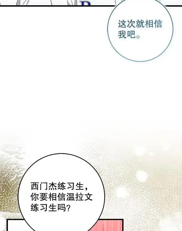 《天生爱豆的娱乐圈攻略法则》35.选择定位 第95页