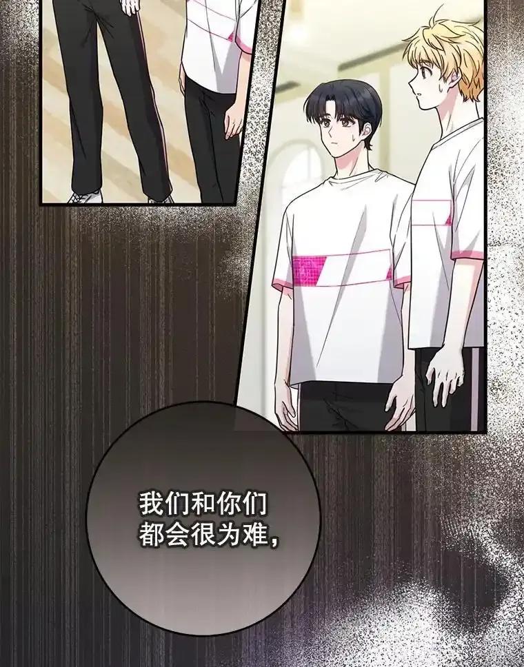 《天生爱豆的娱乐圈攻略法则》35.选择定位 第66页