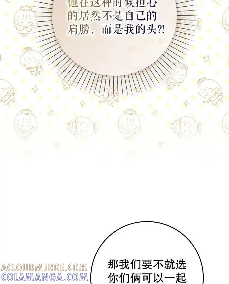 《天生爱豆的娱乐圈攻略法则》35.选择定位 第49页