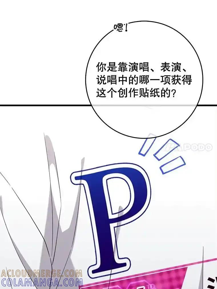《天生爱豆的娱乐圈攻略法则》35.选择定位 第21页
