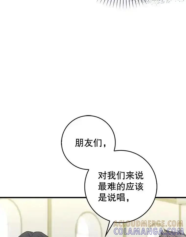 《天生爱豆的娱乐圈攻略法则》35.选择定位 第73页