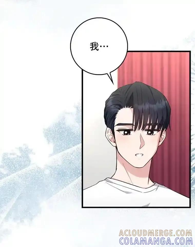 《天生爱豆的娱乐圈攻略法则》35.选择定位 第97页