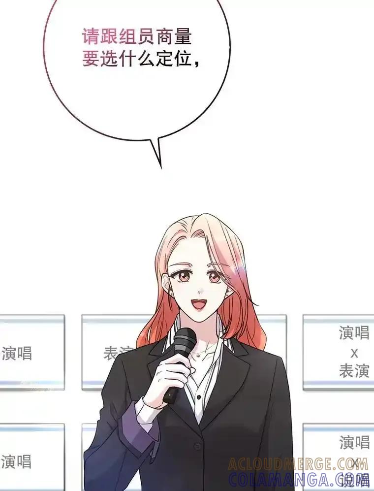 《天生爱豆的娱乐圈攻略法则》35.选择定位 第5页