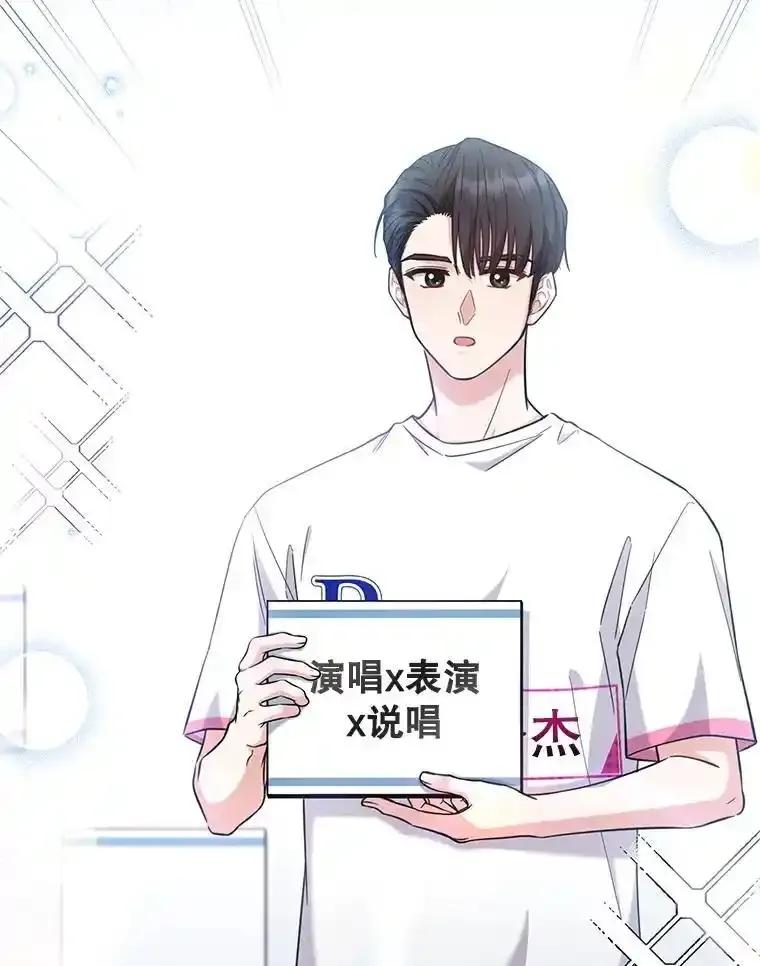 《天生爱豆的娱乐圈攻略法则》35.选择定位 第100页