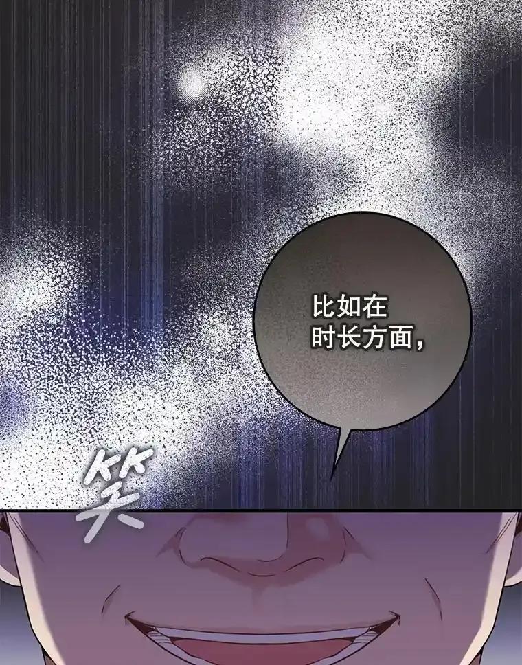 《天生爱豆的娱乐圈攻略法则》35.选择定位 第67页