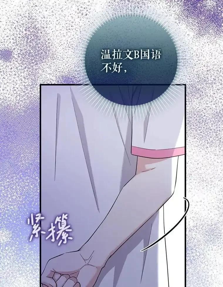 《天生爱豆的娱乐圈攻略法则》35.选择定位 第28页