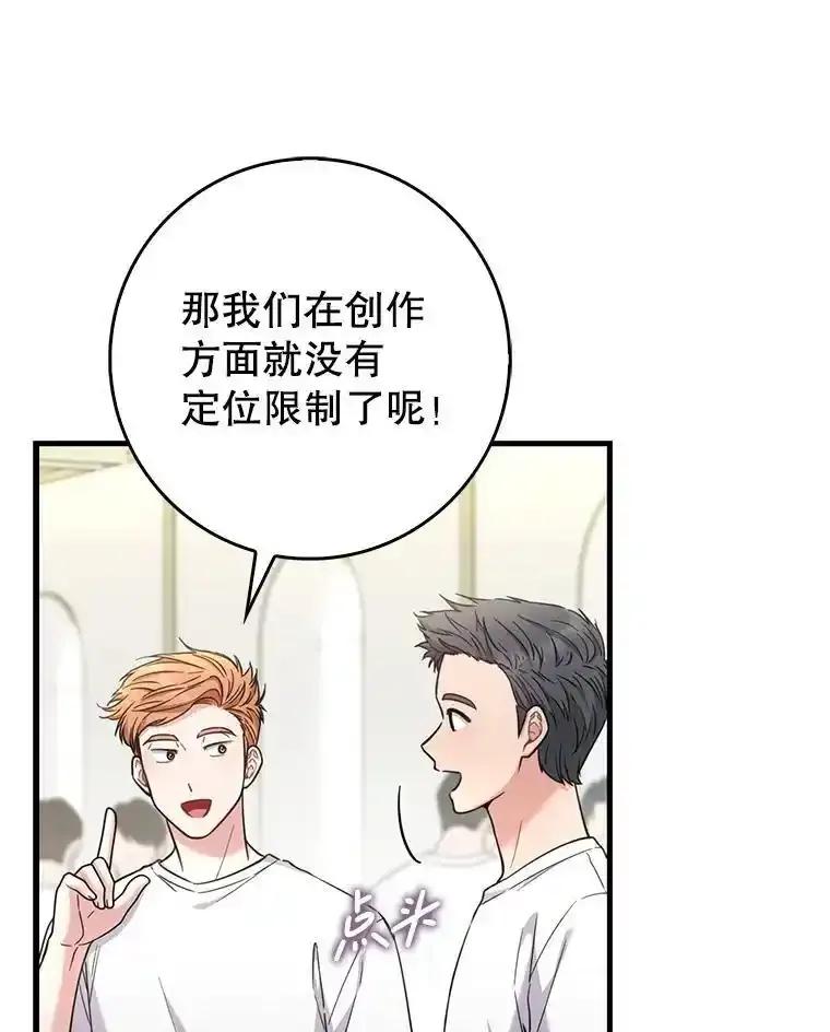 《天生爱豆的娱乐圈攻略法则》35.选择定位 第42页