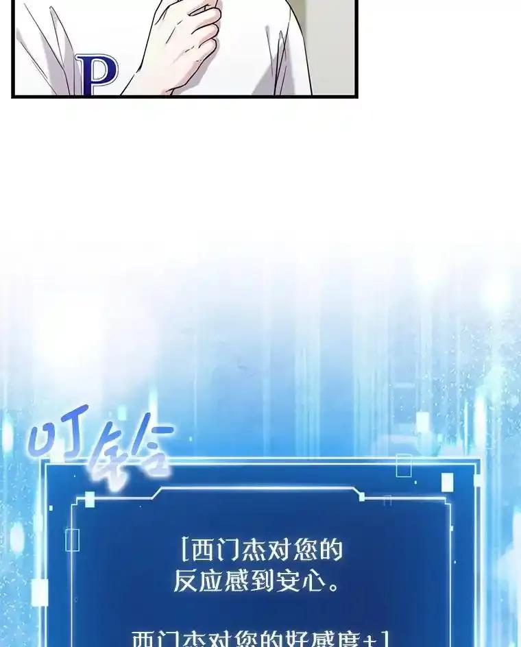 《天生爱豆的娱乐圈攻略法则》35.选择定位 第40页