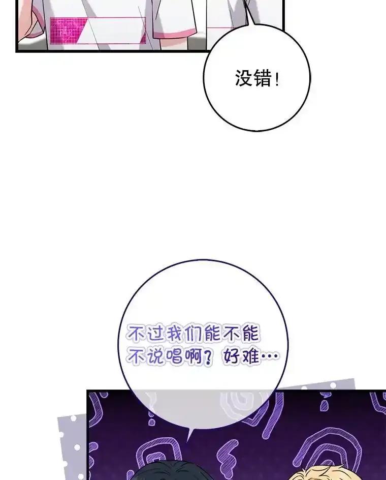 《天生爱豆的娱乐圈攻略法则》35.选择定位 第43页