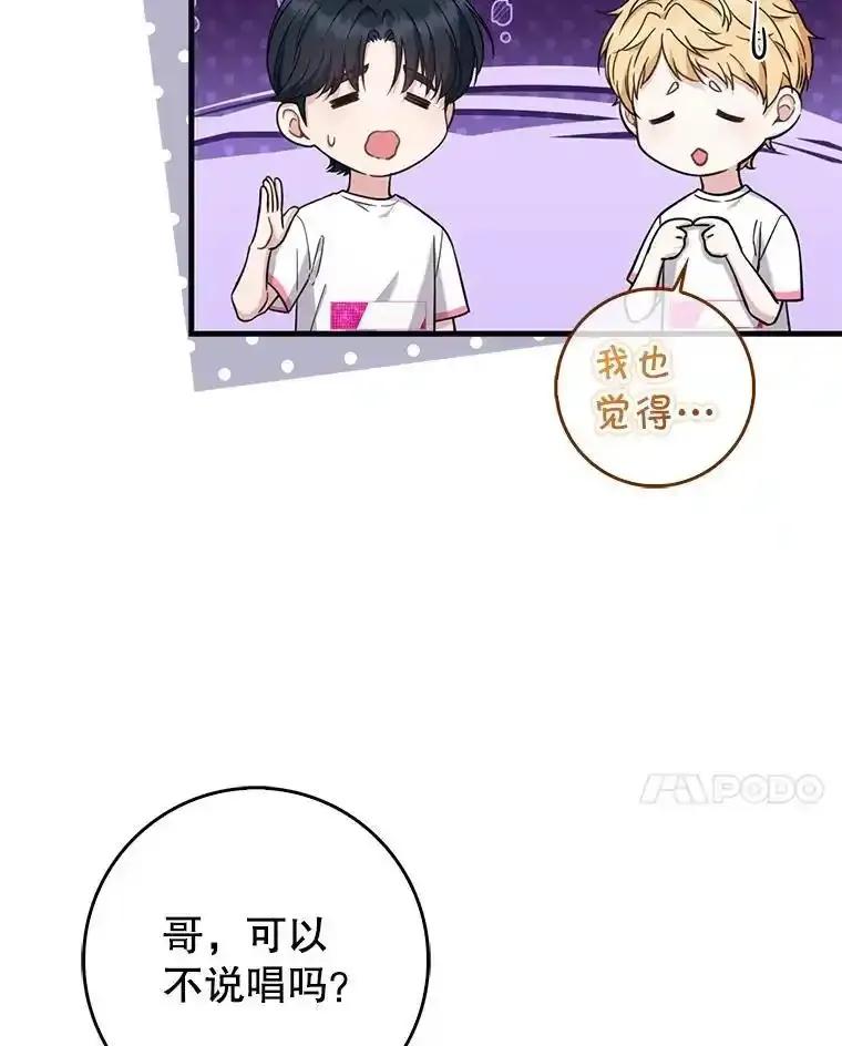 《天生爱豆的娱乐圈攻略法则》35.选择定位 第44页
