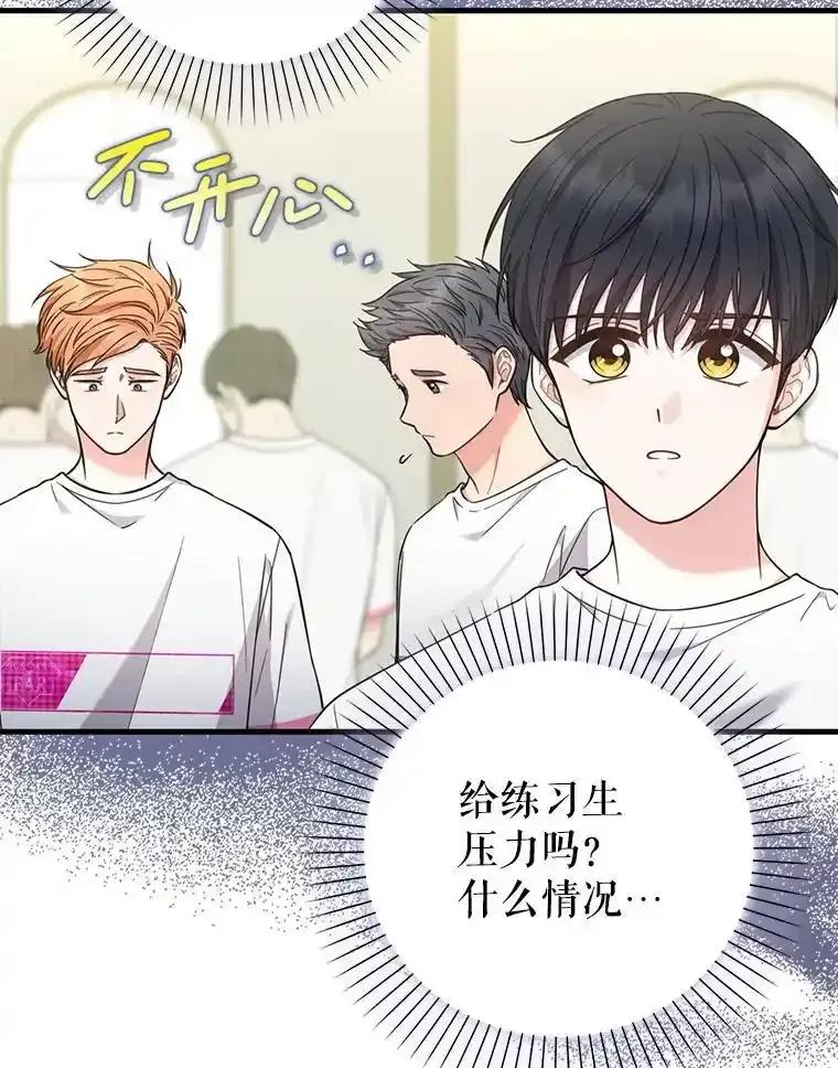 《天生爱豆的娱乐圈攻略法则》35.选择定位 第72页