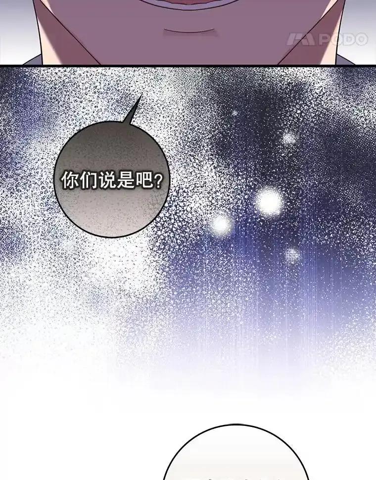 《天生爱豆的娱乐圈攻略法则》35.选择定位 第68页