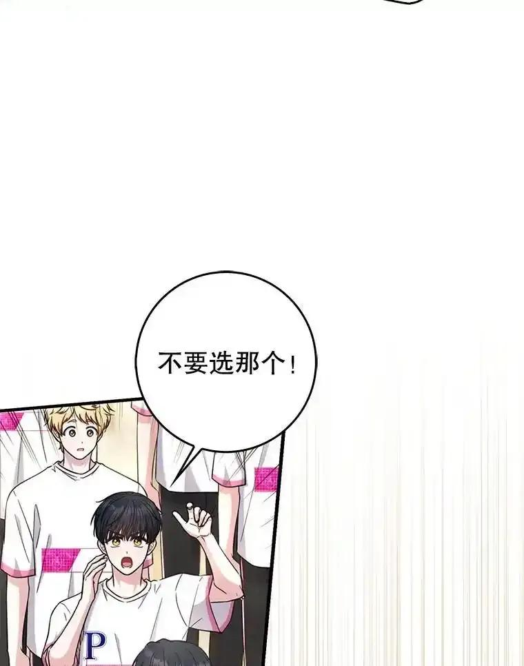 《天生爱豆的娱乐圈攻略法则》35.选择定位 第92页