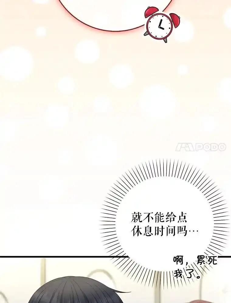《天生爱豆的娱乐圈攻略法则》35.选择定位 第7页