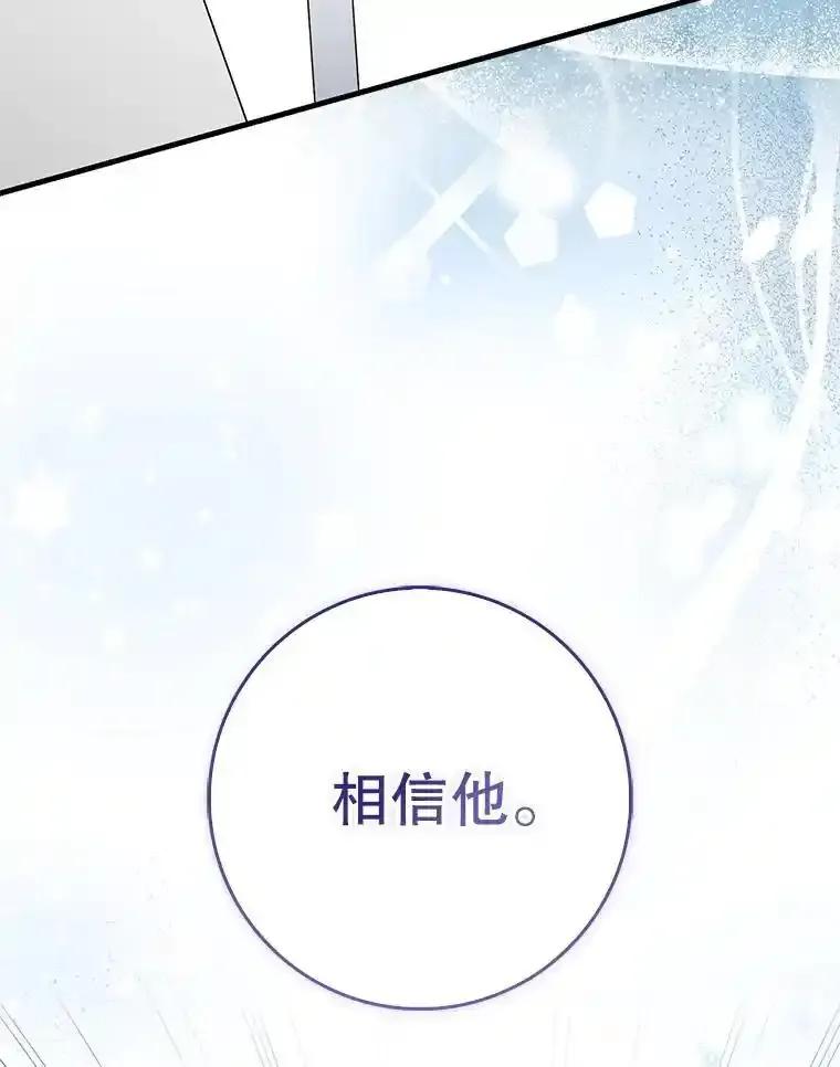 《天生爱豆的娱乐圈攻略法则》35.选择定位 第99页