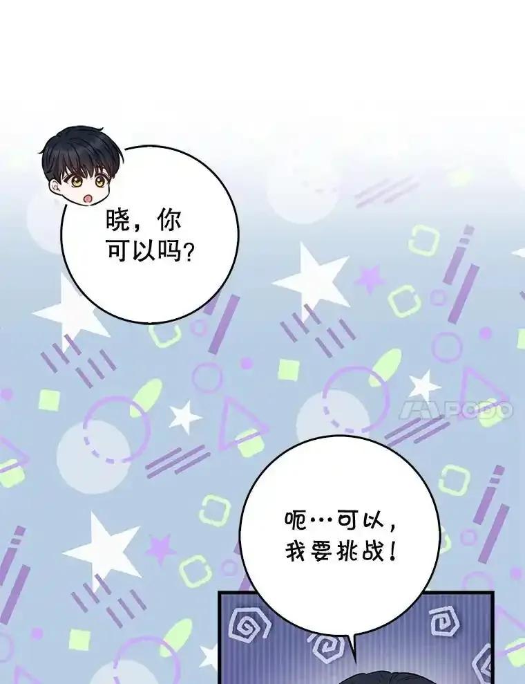 《天生爱豆的娱乐圈攻略法则》35.选择定位 第51页