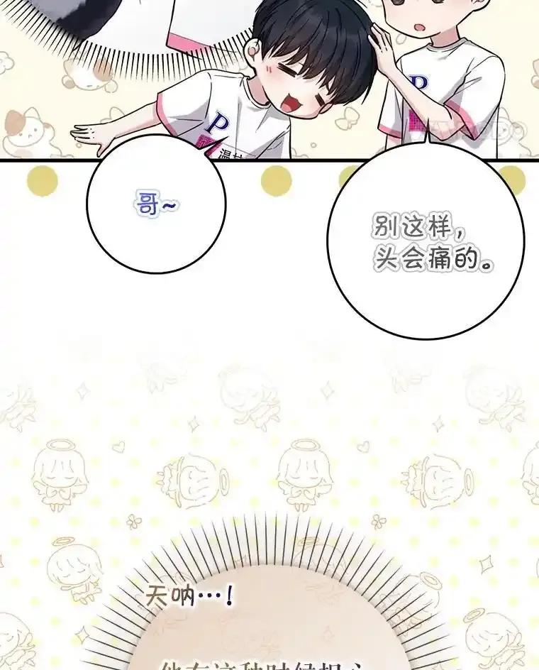 《天生爱豆的娱乐圈攻略法则》35.选择定位 第48页