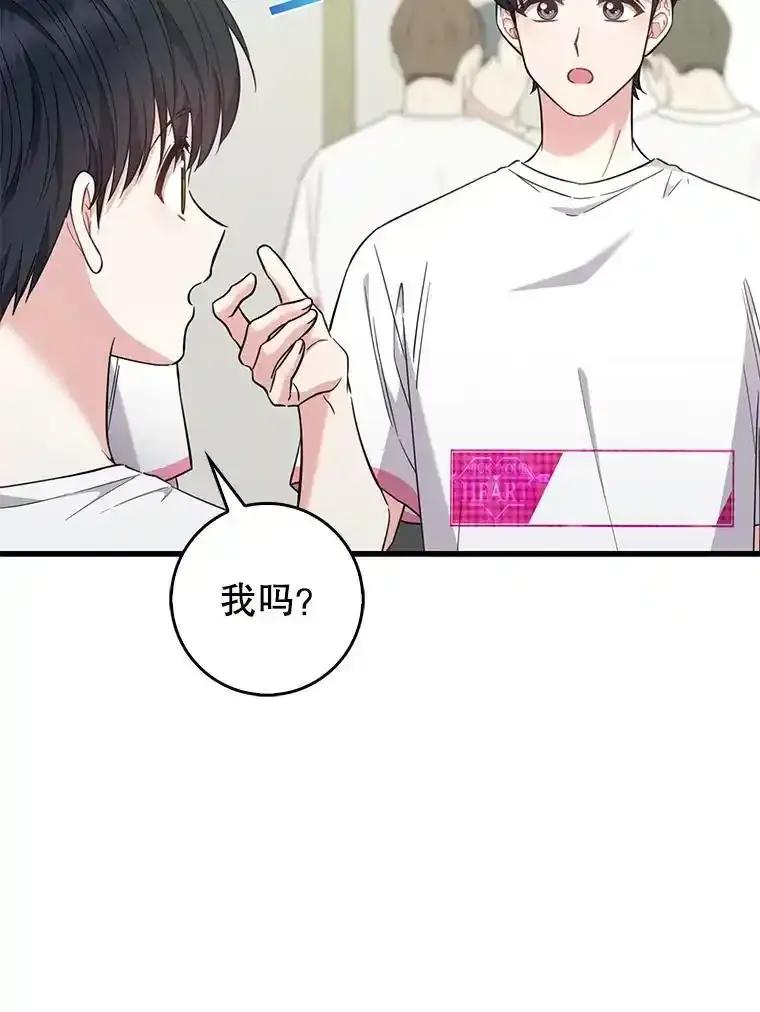 《天生爱豆的娱乐圈攻略法则》35.选择定位 第20页
