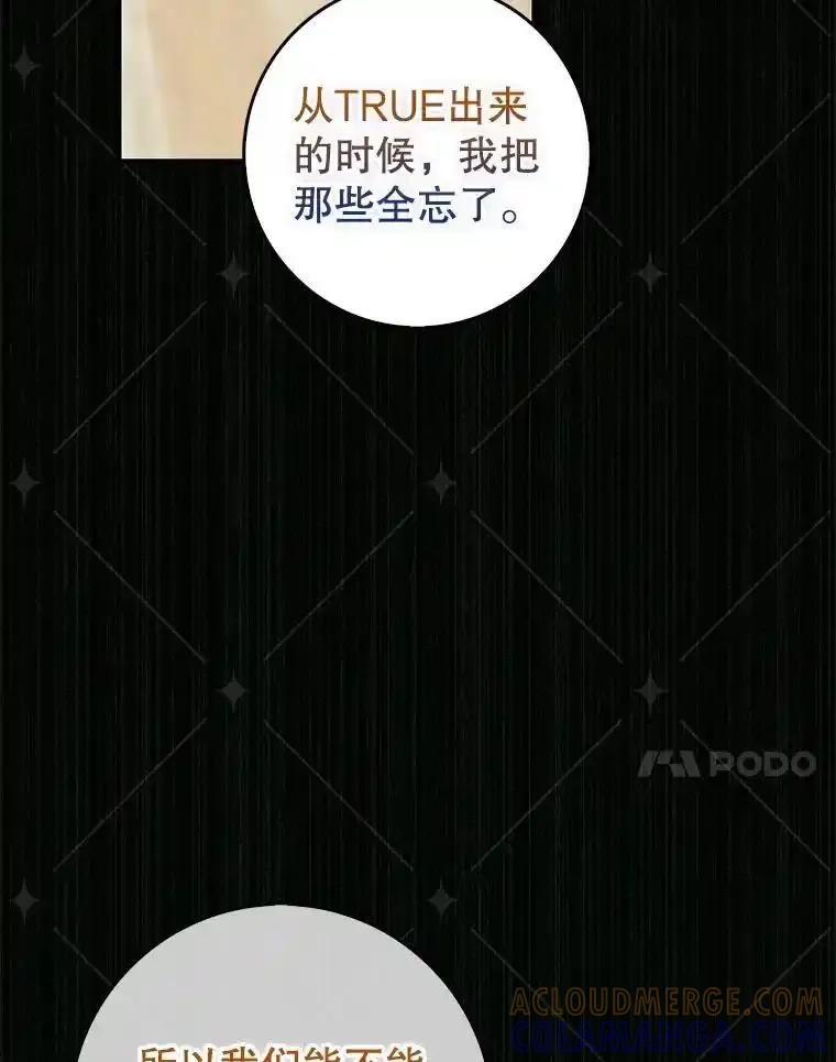 《天生爱豆的娱乐圈攻略法则》36.万能西门杰 第21页