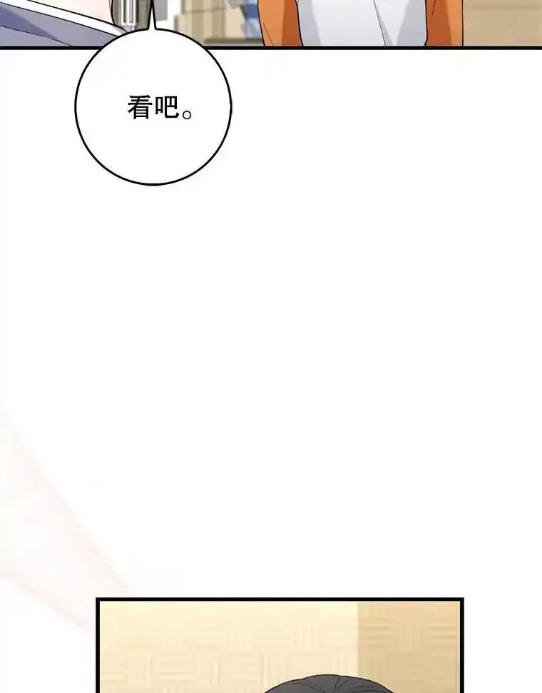 《天生爱豆的娱乐圈攻略法则》36.万能西门杰 第60页