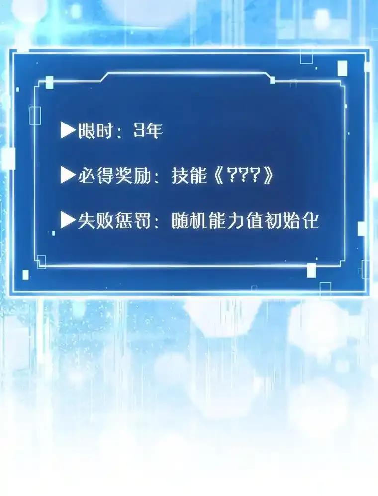 《天生爱豆的娱乐圈攻略法则》36.万能西门杰 第40页