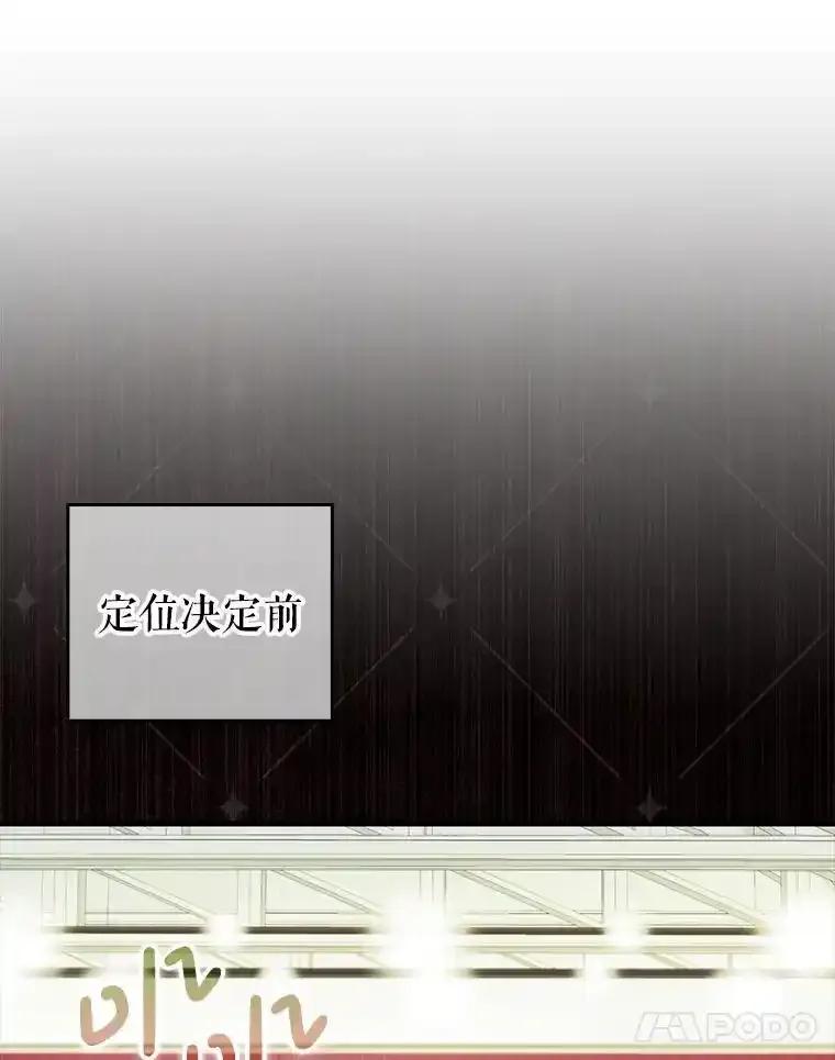 《天生爱豆的娱乐圈攻略法则》36.万能西门杰 第15页