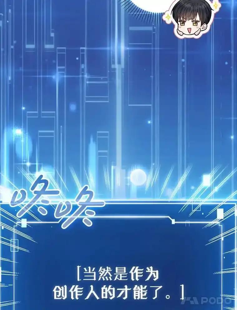 《天生爱豆的娱乐圈攻略法则》36.万能西门杰 第35页