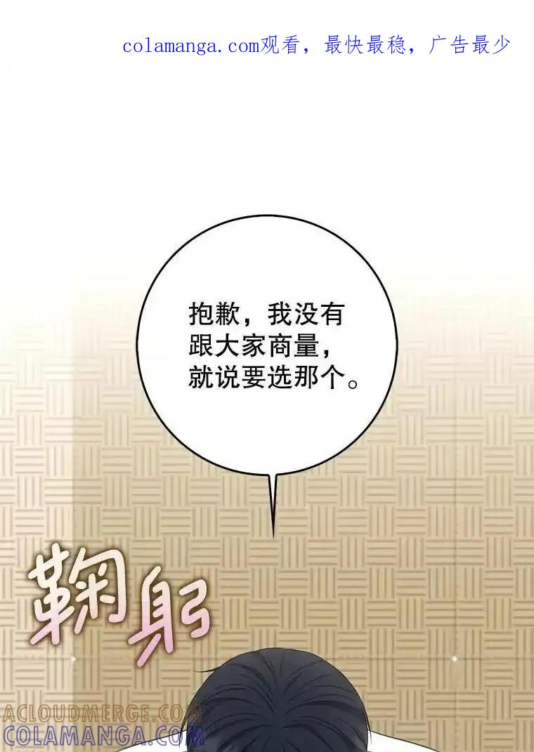 《天生爱豆的娱乐圈攻略法则》36.万能西门杰 第1页