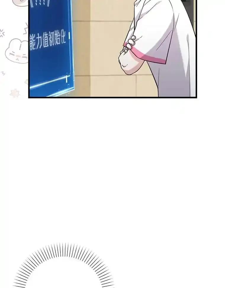《天生爱豆的娱乐圈攻略法则》36.万能西门杰 第42页