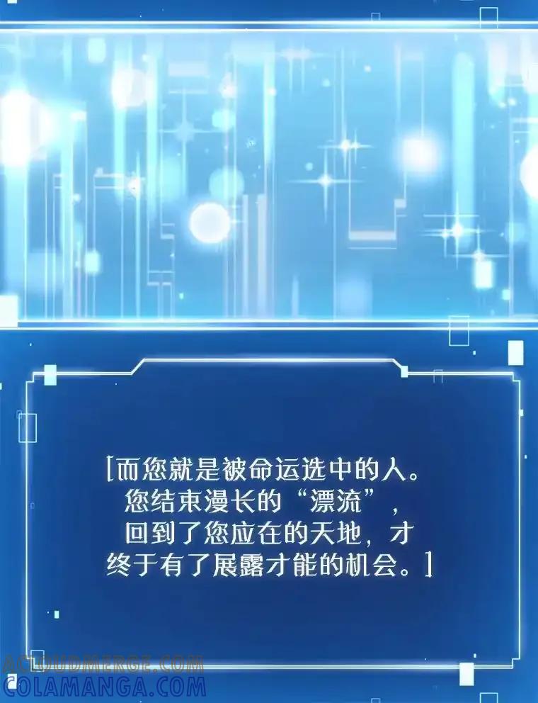 《天生爱豆的娱乐圈攻略法则》36.万能西门杰 第33页