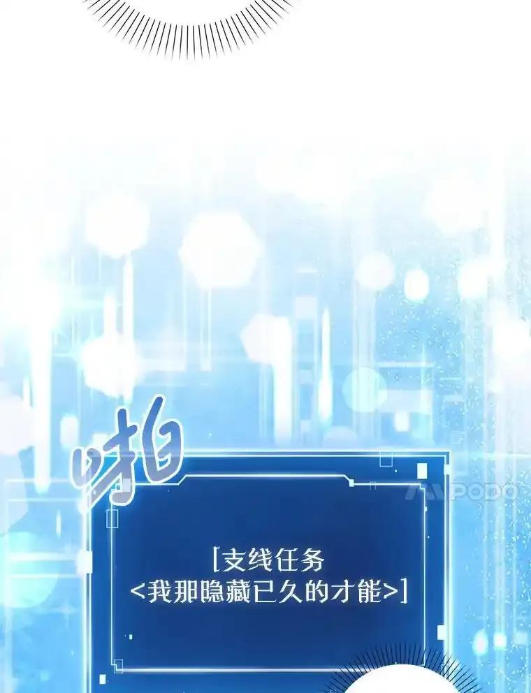 《天生爱豆的娱乐圈攻略法则》36.万能西门杰 第31页