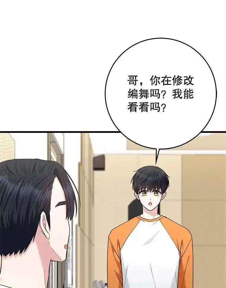 《天生爱豆的娱乐圈攻略法则》36.万能西门杰 第59页