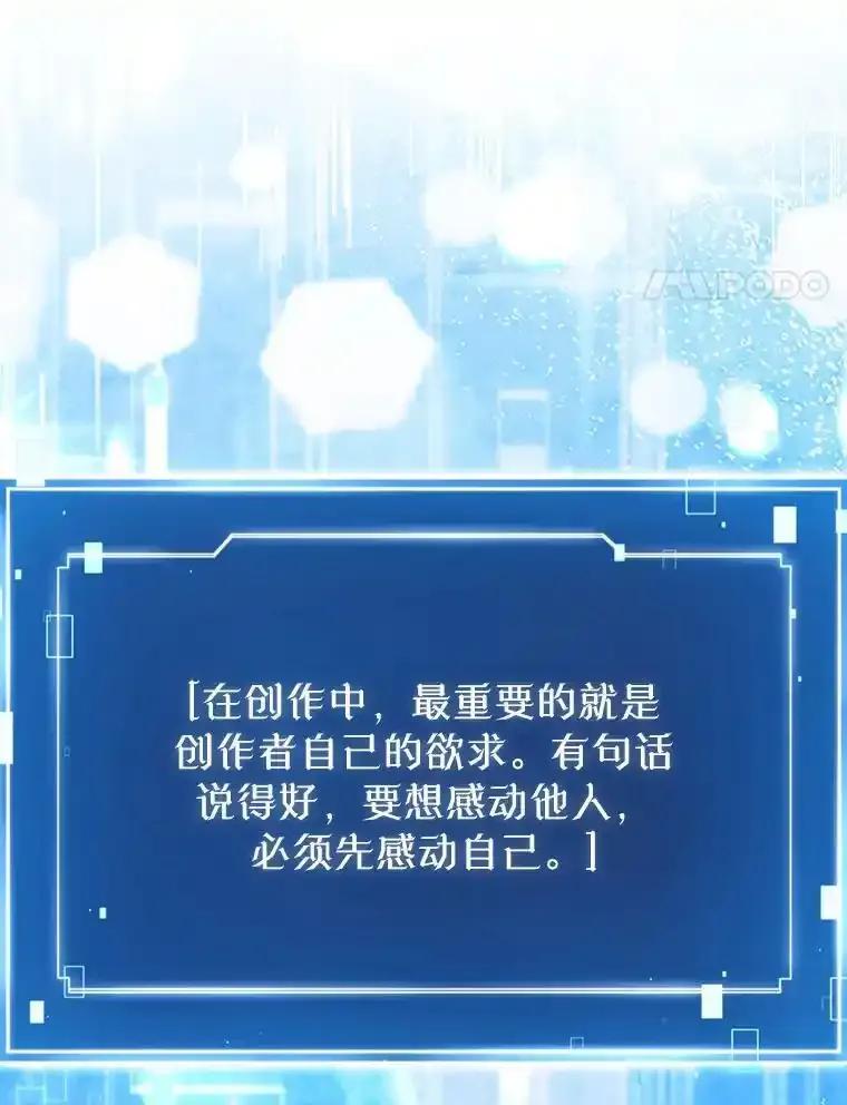 《天生爱豆的娱乐圈攻略法则》36.万能西门杰 第38页