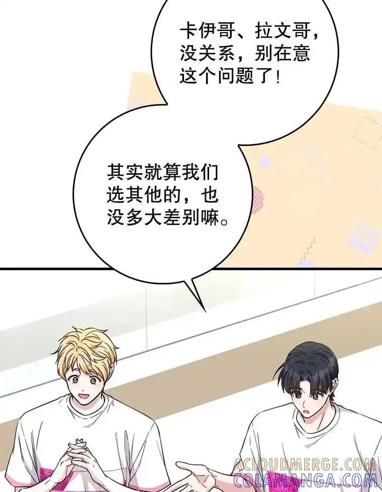《天生爱豆的娱乐圈攻略法则》36.万能西门杰 第5页